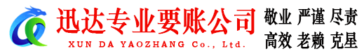 泰兴追债公司